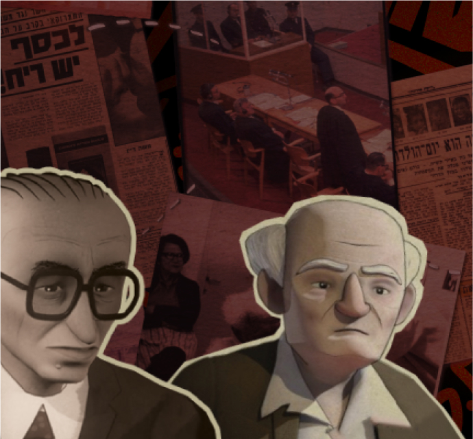 Website of the Israeli Public Broadcasting Corporation archive