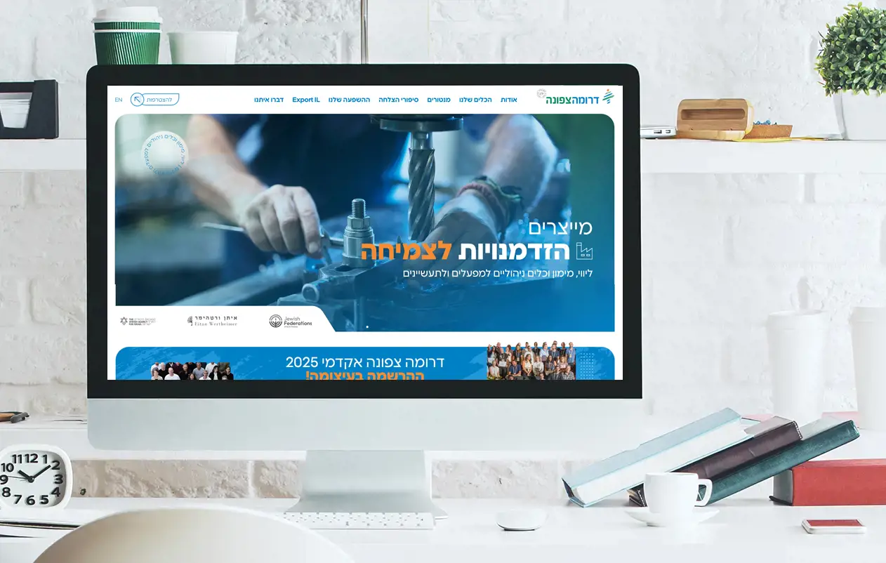 פיתוח אתר לדרומה צפונה