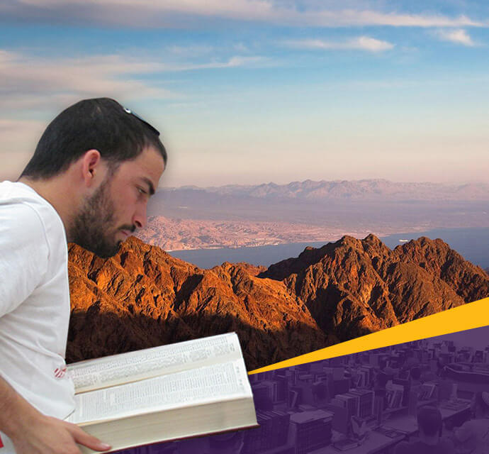 Website of Eilat Hesder Yeshiva